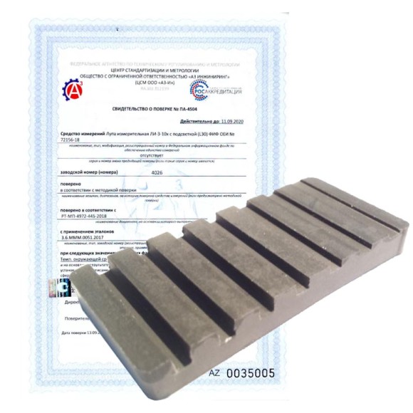 Поверка комплектов мер для видеоэндоскопии Поверка комплектов мер для видеоэндоскопии