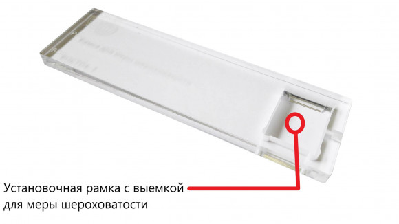 В7-МШ меры шероховатости поверхности