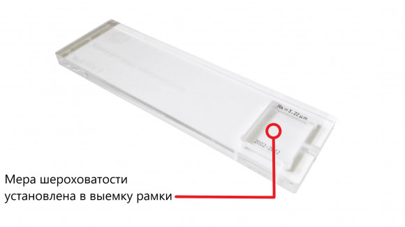 В7-МШ меры шероховатости поверхности