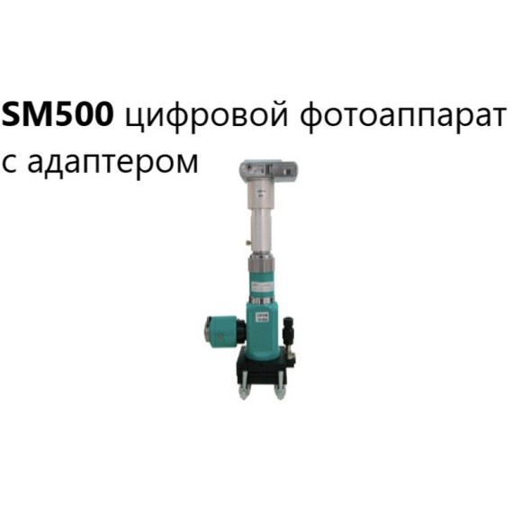 SM500 Микроскоп металлографический портативный