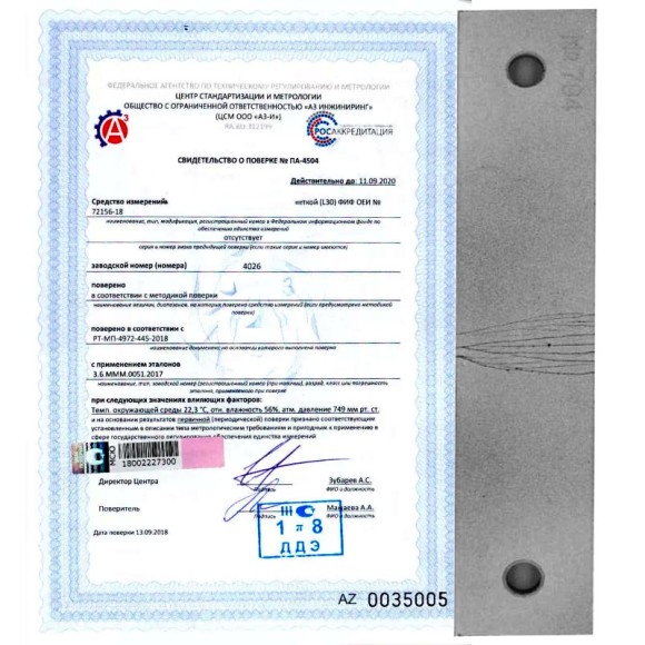 Поверка образцов предприятий(СОП,КО)для магнитопорошковой дефектоскопии