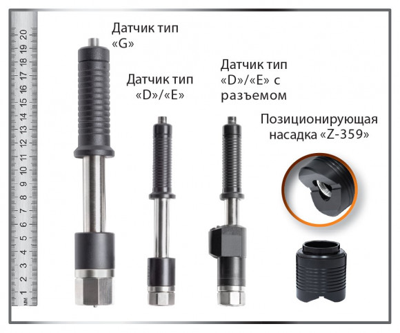 Ультразвуковой твердомер ТКМ-459C "Универсальный+" Ультразвуковой твердомер ТКМ-459C "Универсальный+"