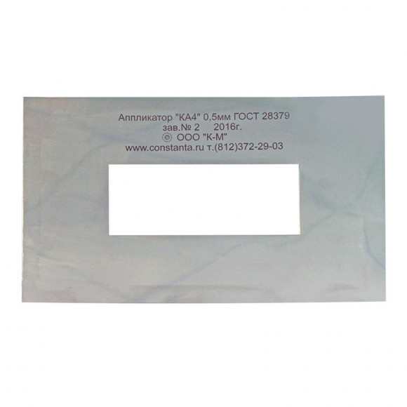 Аппликатор для шпатлевок КА4