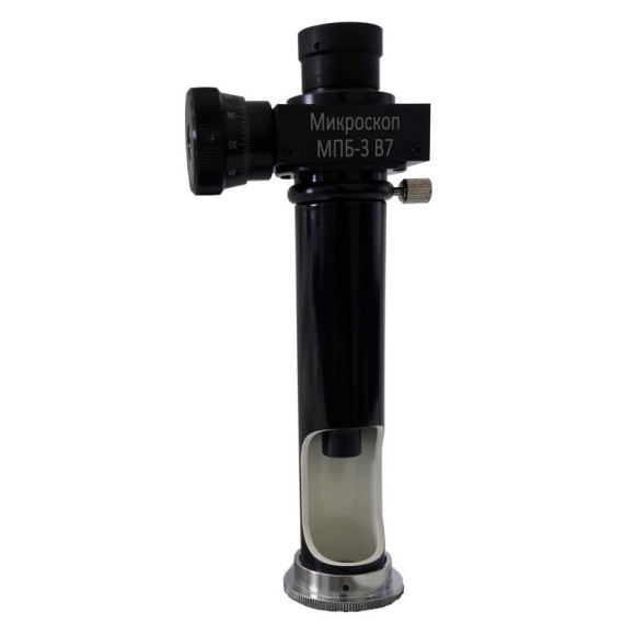 МПБ-3 В7 микроскоп отcчётный Бринелль