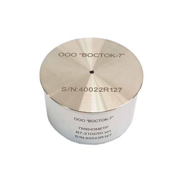 Пикнометр металлический Пикнометр металлический