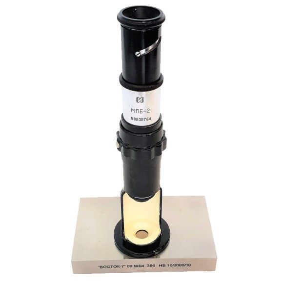 МПБ-2 микроскоп отсчётный Бринелль