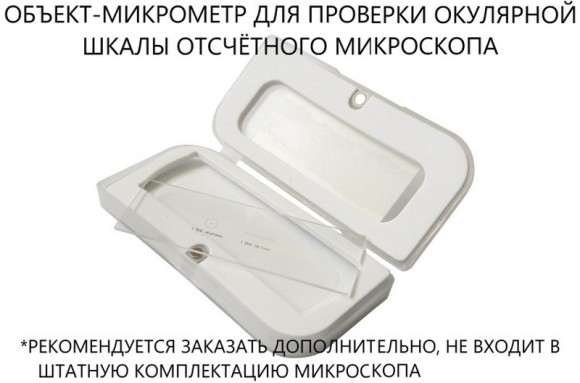 МПБ-2 микроскоп отсчётный Бринелль