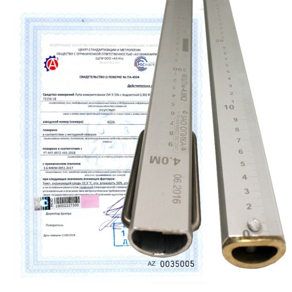 Поверка метрштоков