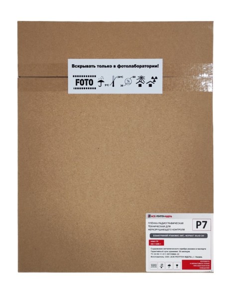 Пленка радиографическая техническая Р7 30х40/2х50 л. NIF Пленка радиографическая техническая Р7 30х40/2х50 л. NIF