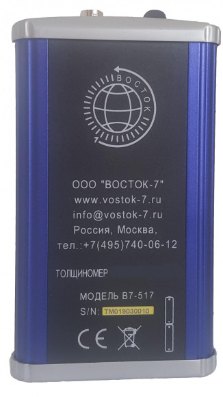 В7-517 толщиномер покрытий В7-517 толщиномер покрытий