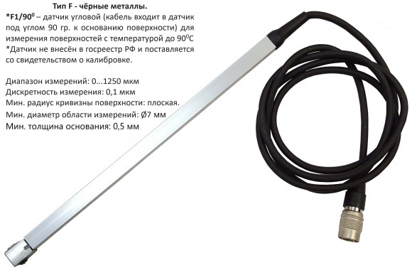 В7-517 толщиномер покрытий В7-517 толщиномер покрытий