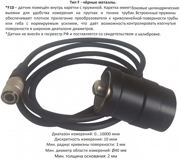 В7-517 толщиномер покрытий В7-517 толщиномер покрытий