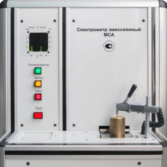 Спектрометр эмиссионный «МСАII v5»