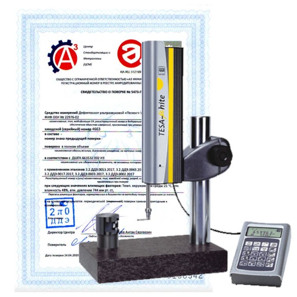 Поверка длиномеров и проекционных устройств