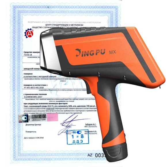 Поверка спектрометров Поверка спектрометров