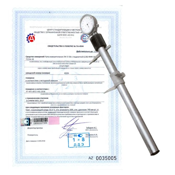 Поверка нормалемеров