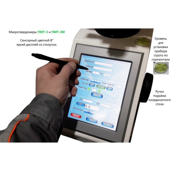 ПМТ-3 и ПМТ-3М микротвердомеры по Виккерсу ПМТ-3 и ПМТ-3М микротвердомеры по Виккерсу