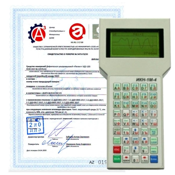 Поверка измерителей концентрации напряжений