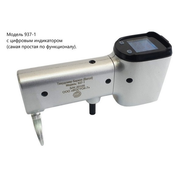 Твердомер для алюминия Barcol (Баркол) Твердомер для алюминия Barcol (Баркол)