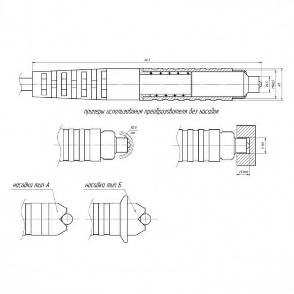 Магнитоиндукционный преобразователь ИД1 с насадками
