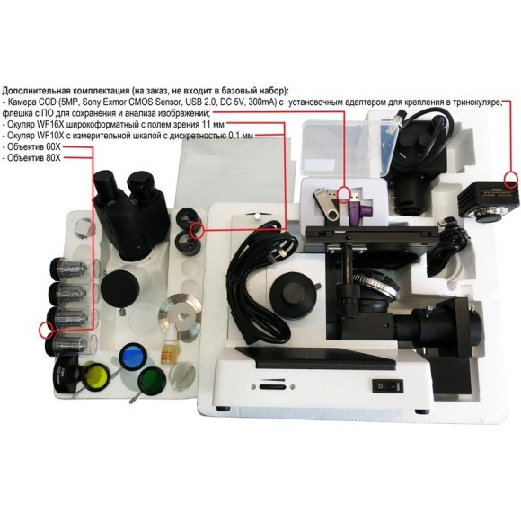 4XC металлографический микроскоп