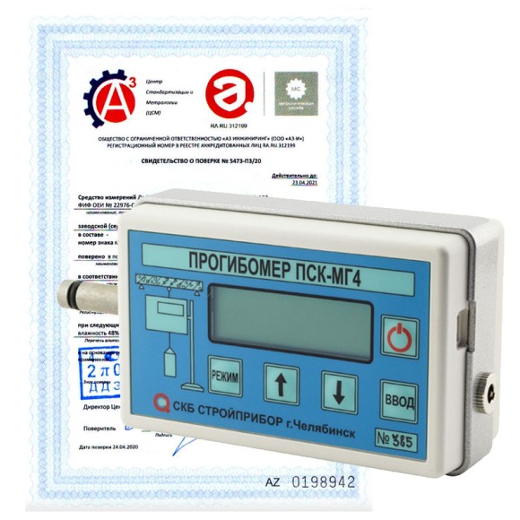 Поверка прогибомеров