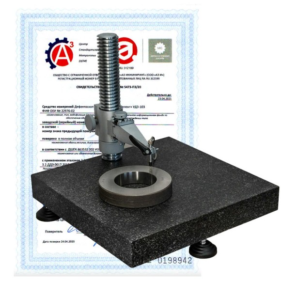 Поверка приборов для измерения отклонения от плоскостности Поверка приборов для измерения отклонения от плоскостности