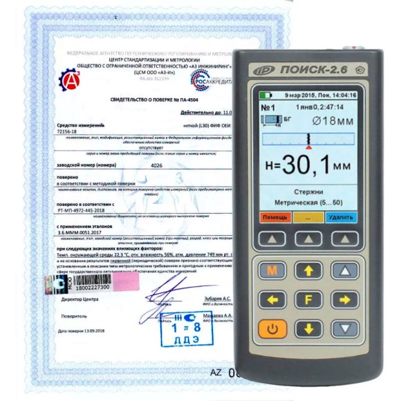 Поверка измерителей защитного слоя бетона