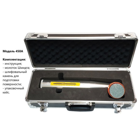 Молоток Шмидта 450А - склерометр для бетона высокопрочного