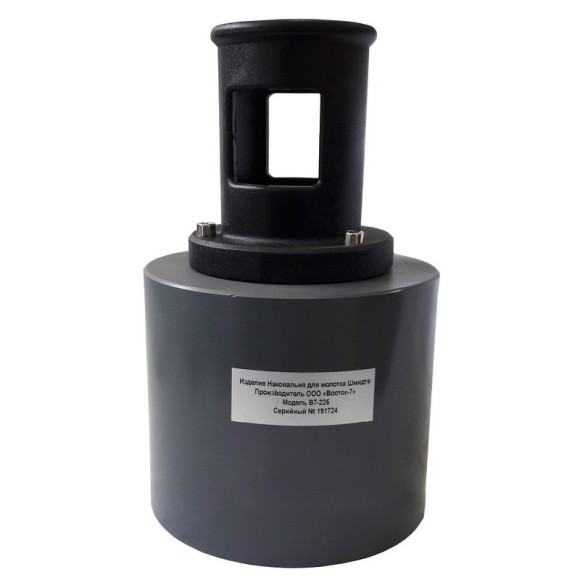 В7- 225 наковальня для молотка Шмидта В7- 225 наковальня для молотка Шмидта