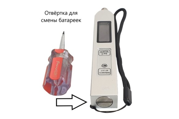В7-317 виброметр портативный карандашного типа В7-317 виброметр портативный карандашного типа