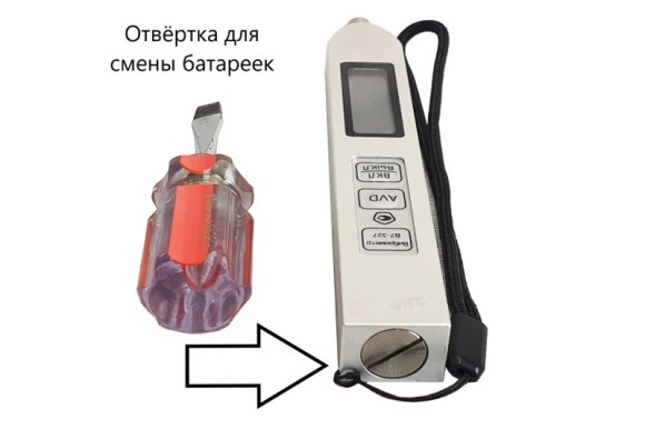 В7-327 виброметр портативный карандашного типа В7-327 виброметр портативный карандашного типа