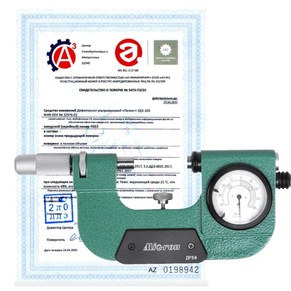 Поверка скоб рычажных и индикаторных Поверка скоб рычажных и индикаторных