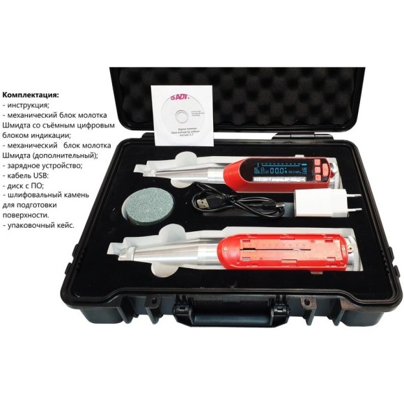 Молоток Шмидта 225Ц2-1 - склерометр для бетона