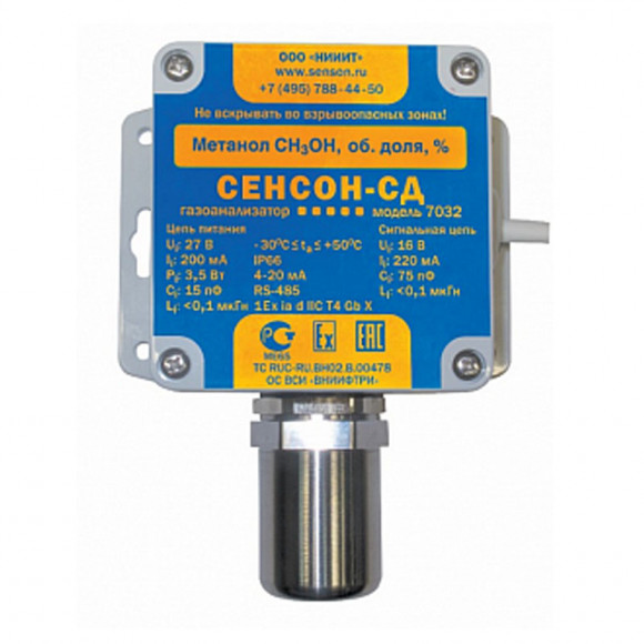 Газоанализатор стационарный «Сенсон-СВ-7032»