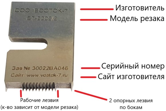 Адгезиметры-ножи с плоским резаком В7 Адгезиметры-ножи с плоским резаком В7