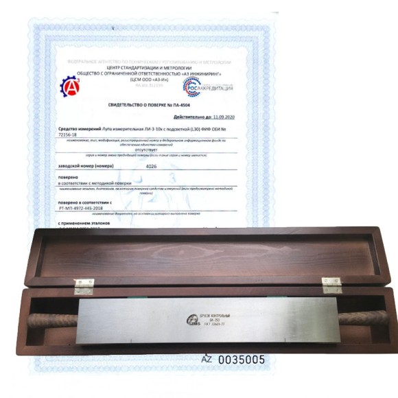 Поверка контрольных брусков