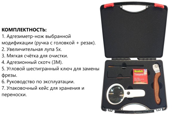 Адгезиметры-ножи с круглой фрезой В7