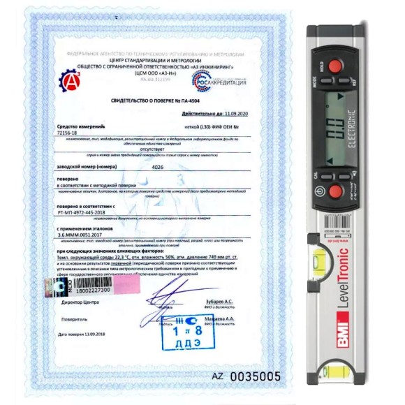 Поверка уклономеров