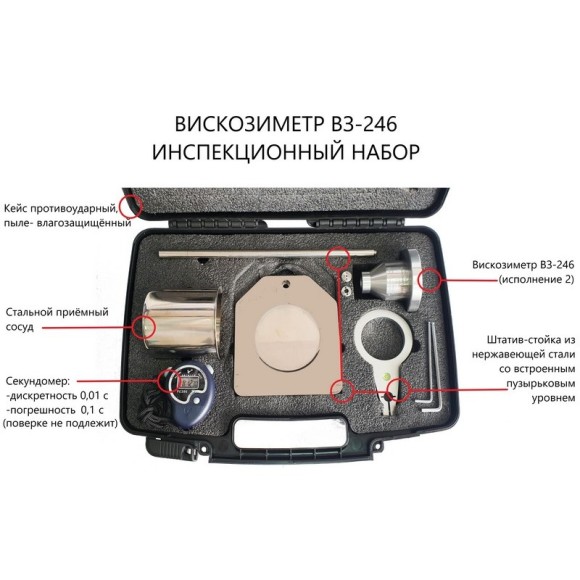 Вискозиметр ВЗ-246