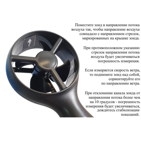 Анемометр с зондом-крыльчаткой В7-А2