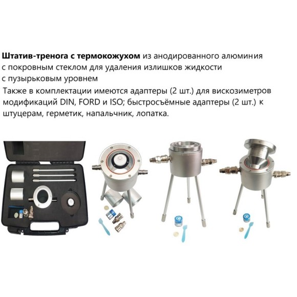 Вискозиметры проточные чашечные ВЗ модификации ВЗ-FORD