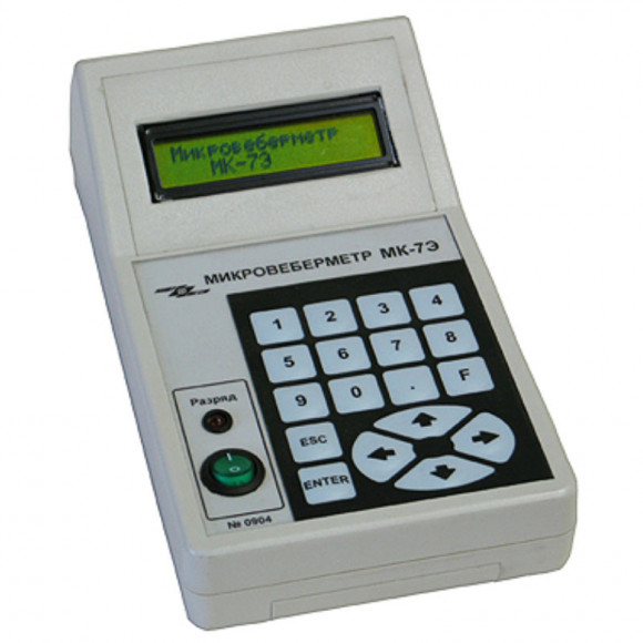 Микровеберметр МК-7Э