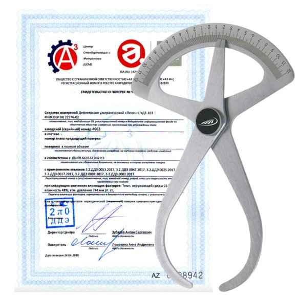 Поверка кронциркулей