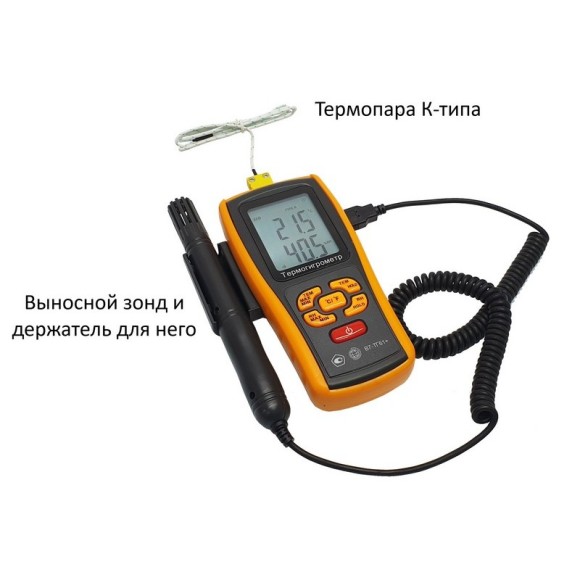 Термогигрометр с выносным зондом В7-ТГ61