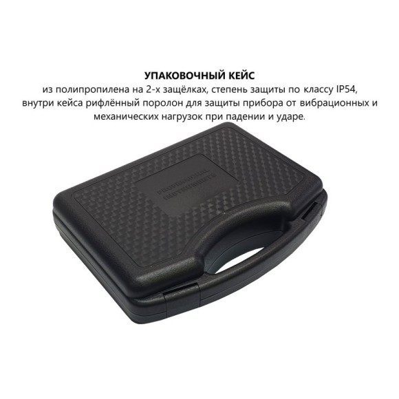 Термогигрометр с выносным зондом В7-ТГ61