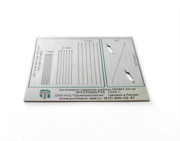 Адгезиметр надрезов NOVOTEST АХ Адгезиметр надрезов NOVOTEST АХ