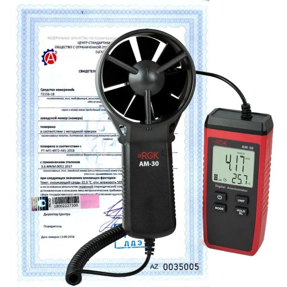 Поверка термоанемометров