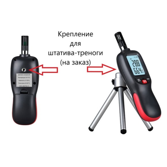 Термогигрометр со встроенным зондом В7-ТГ83В Термогигрометр со встроенным зондом В7-ТГ83В