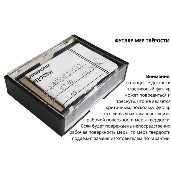 МТВ-Ч меры твёрдости Виккерса МТВ-Ч меры твёрдости Виккерса